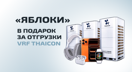 «Яблочные» подарки для партнеров — собирайте урожай!