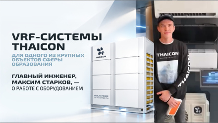Первый iPhone за THAICON уже у своего владельца!