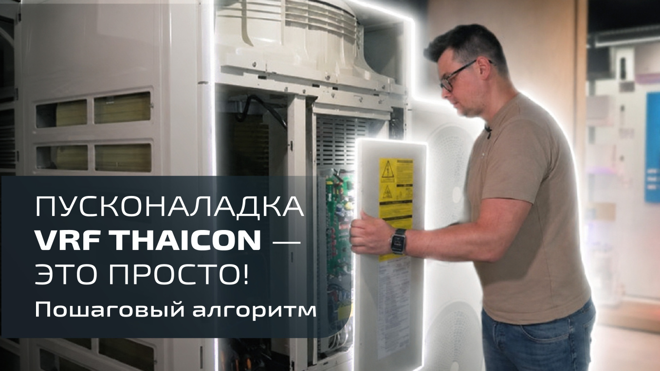 Рисков нет! Запускаем VRF THAICON