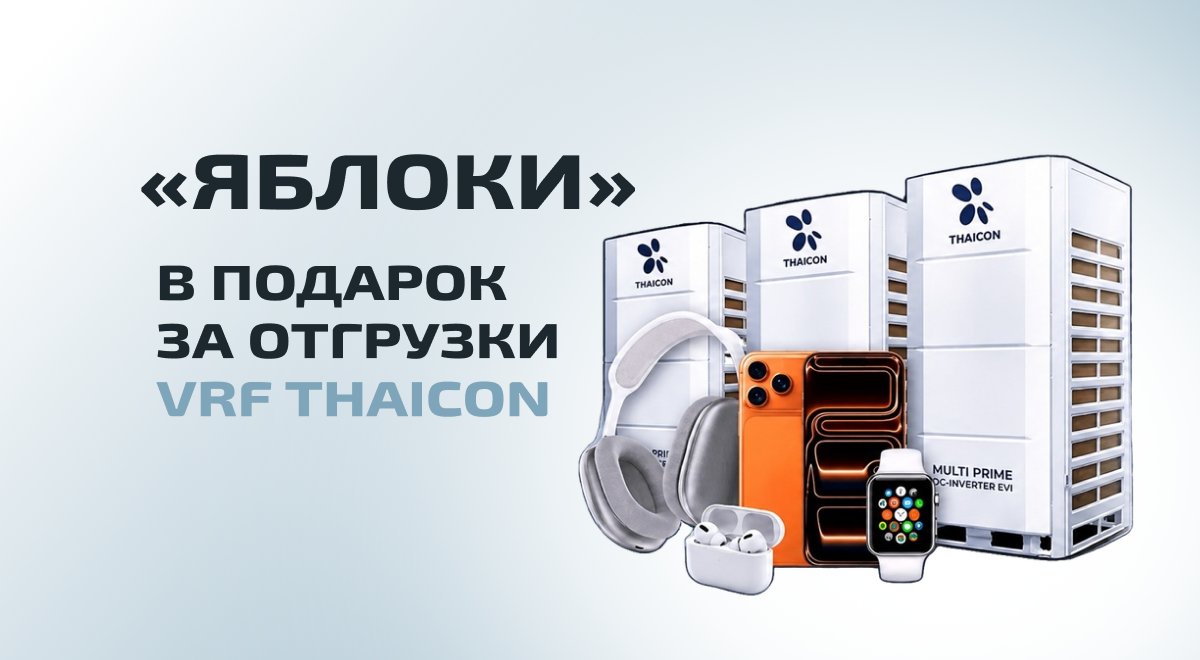 «Яблочные» подарки для партнеров — собирайте урожай!
