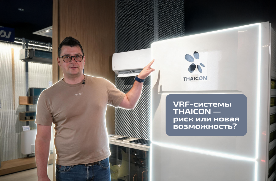 В чем ваша выгода при работе с THAICON?